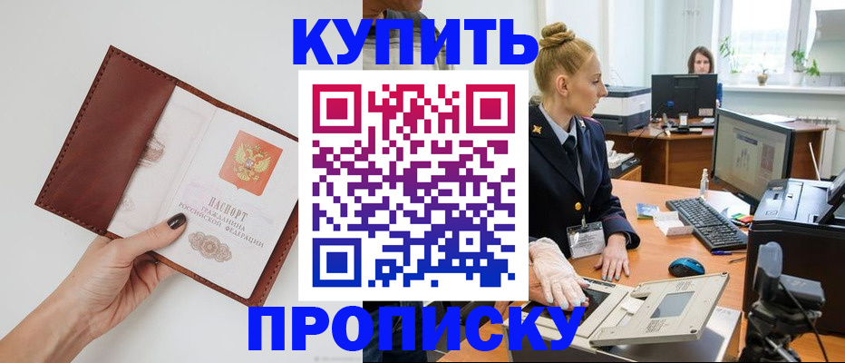 временная регистрация для всех в Белёве